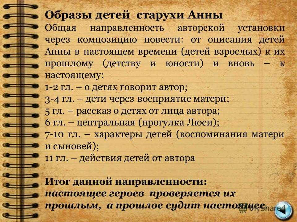 «последний срок» — краткое содержание повести валентина распутина