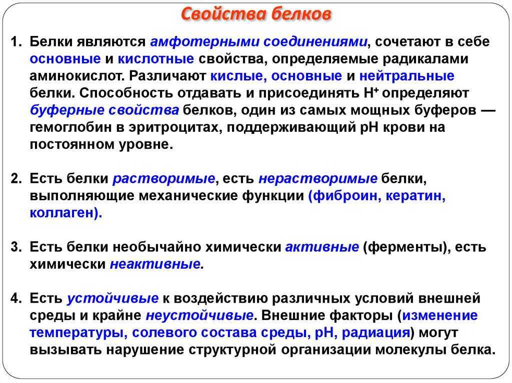 Тест по биологии химический состав клетки - белки, нуклеиновые кислоты и атф 10 класс