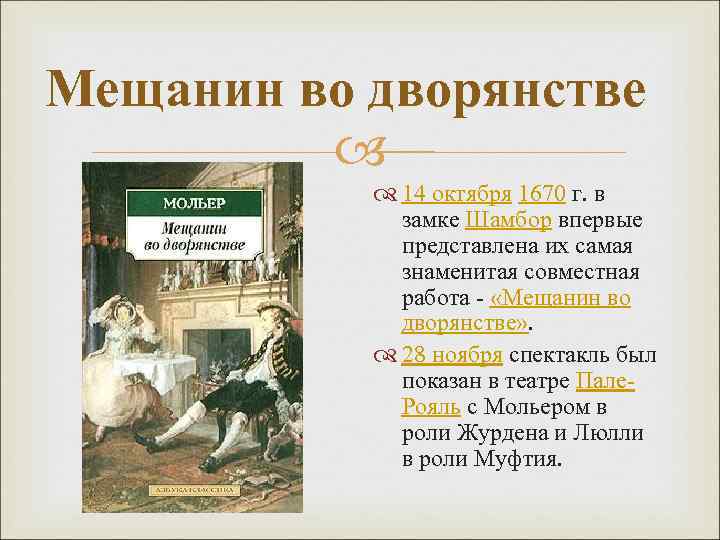 Семья вурдалака
