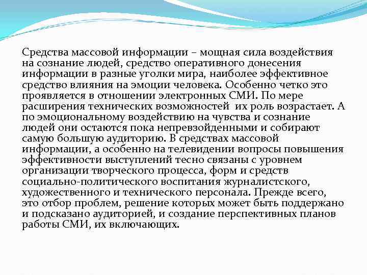 Текст что такое оправданный риск