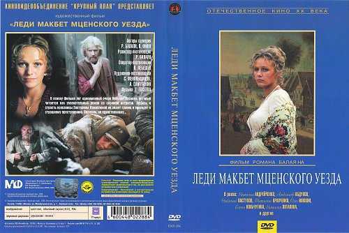 Анализ повести «леди макбет мценского уезда» (н.с. лесков)