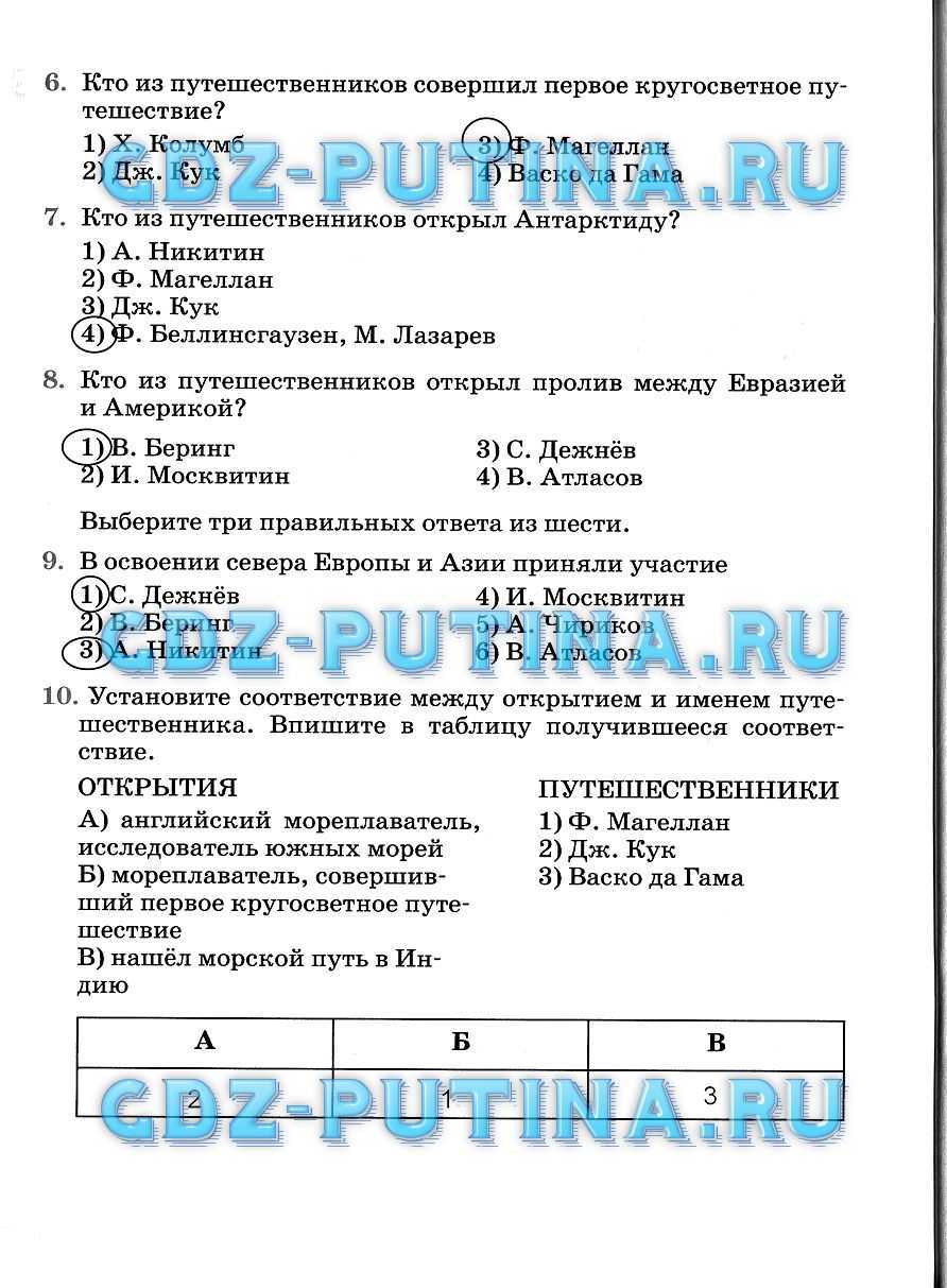 Контрольная работа по географии 5 класс с ответами план и карта с ответами