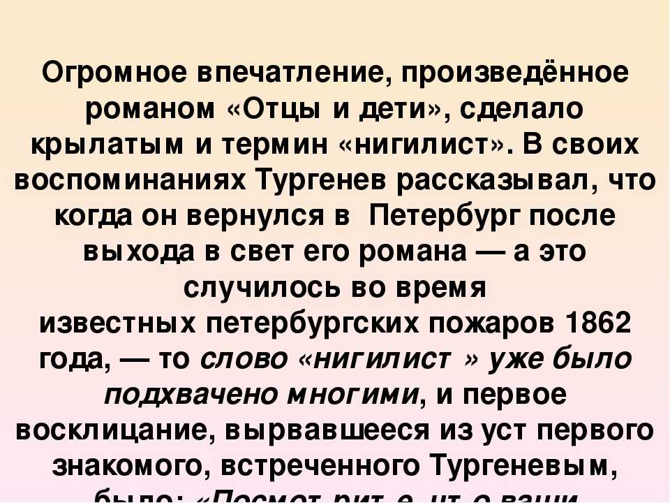 В чём заключаются сила и слабость базаровского нигилизма? (по роману отцы и дети тургенева)