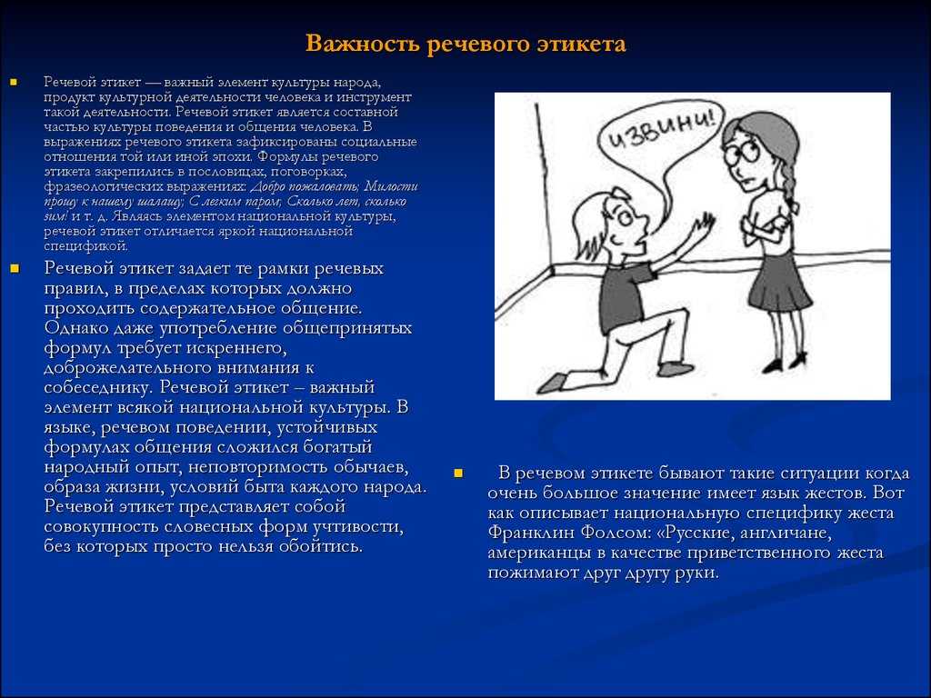 Сочинение учусь говорить хорошо и правильно