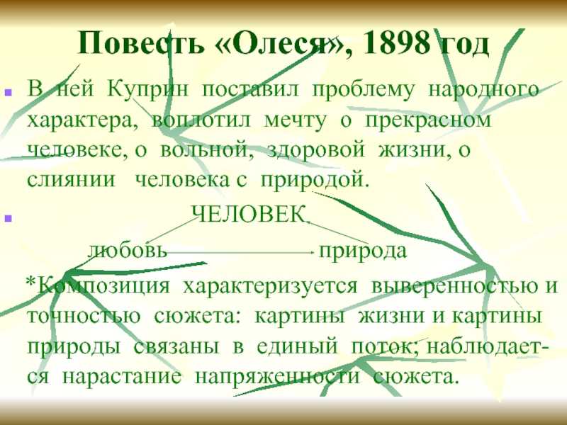 Сочинение берг в романе война и мир толстого