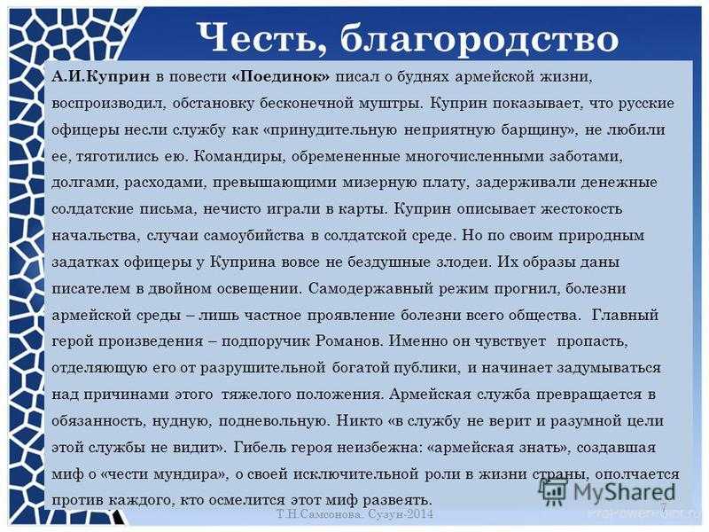 Благородство — это… определение понятия для сочинения.