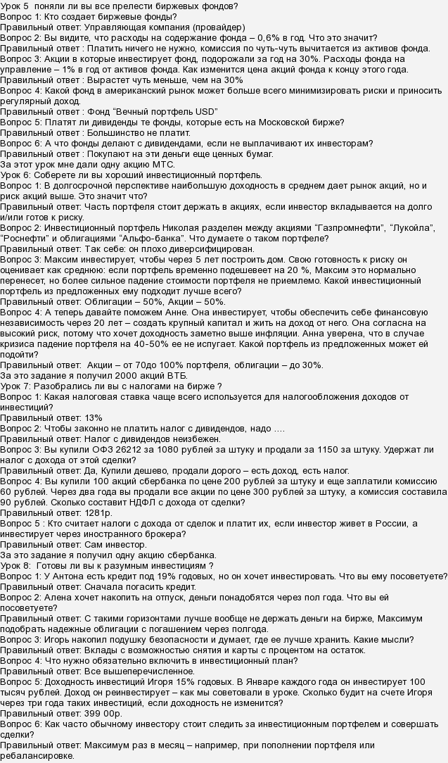 Тесты по Мировой экономике 40 вопросов с ответами Отличная подборка самых распространенных вопросов при контрольном тестировании Для преподавателей и студентов ВУЗов