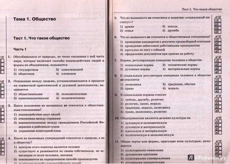 Контрольная работа по обществознанию общество и человек 10 класс