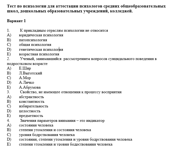 Тесты для медиков "помощник медсестры" с ответами