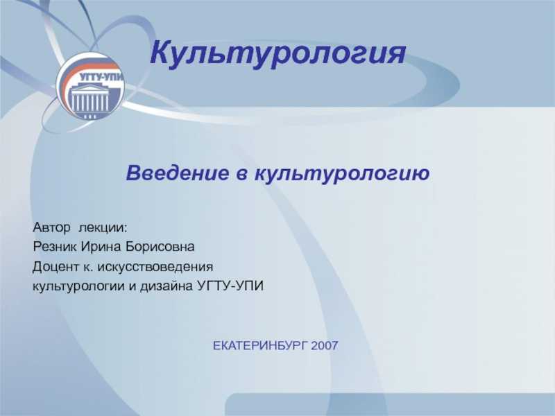 Культурология_вопросы к тестам по темам, тест