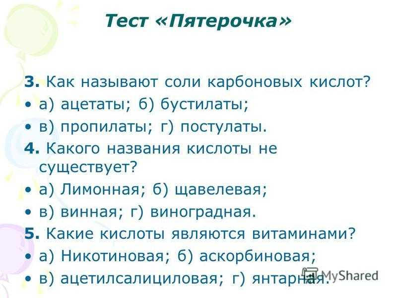 Магазин «пятерочка» и вербальный тест на работу