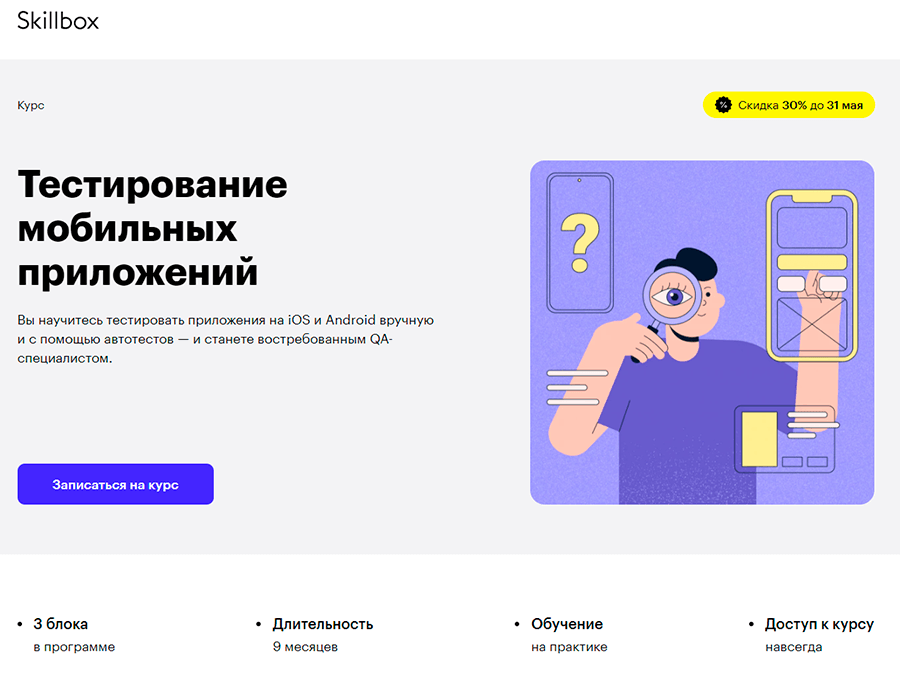 Вопросы и задачи с собеседований тестировщиков: подходят для junior, middle и senior qa-инженеров / skillbox media