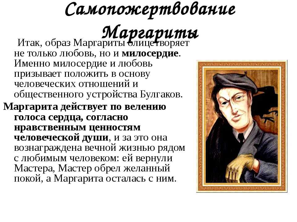 Сатирическое изображение московского общества в романе м. булгакова «мастер и маргарита» (мастер и маргарита булгаков)
