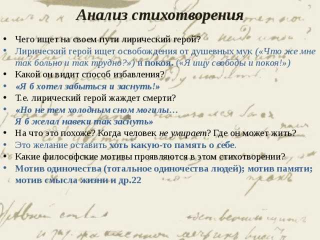 История создания и анализ стихотворения "нищий" лермонтова :: syl.ru