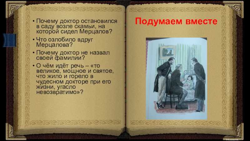 «чудесный доктор» анализ произведения куприна – суть, план, тема, проблематика рассказа