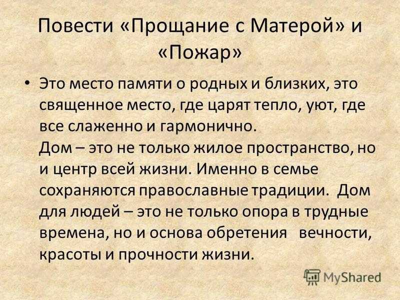 Тема - образ дарьи пинигиной в повести распутина «прощание с матёрой»