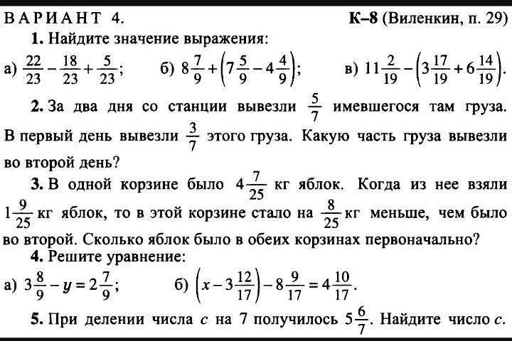 Математика 5 класс . тесты и тренажеры | контроль знаний
