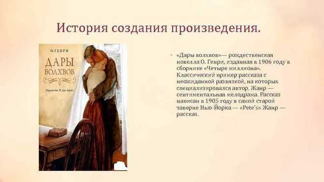 Что не сделаешь ради любви История одной молодой пары весьма поучительна У них не было миллионов долларов, но они так любили друг друга, что готовы были отдать самое дорогое ради любимого человека