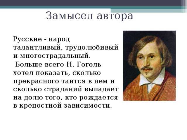Образ россии в поэме мертвые души гоголя