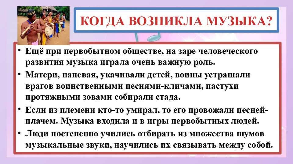 Сочинение музыка в моей жизни
