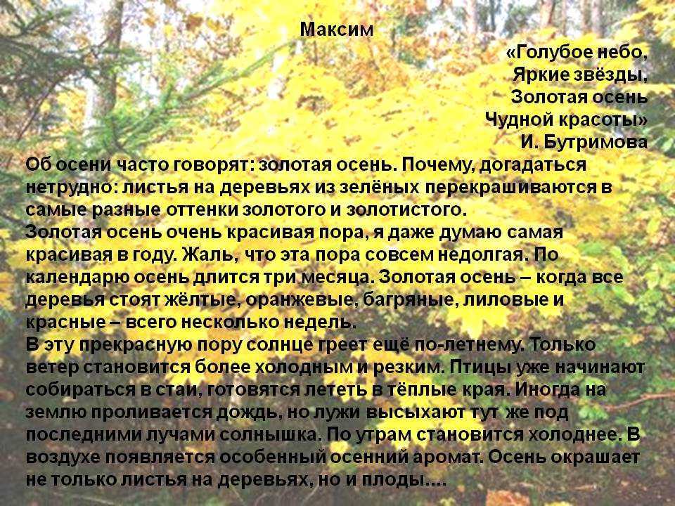 Как написать сочинение на тему лесное озеро 3 класс