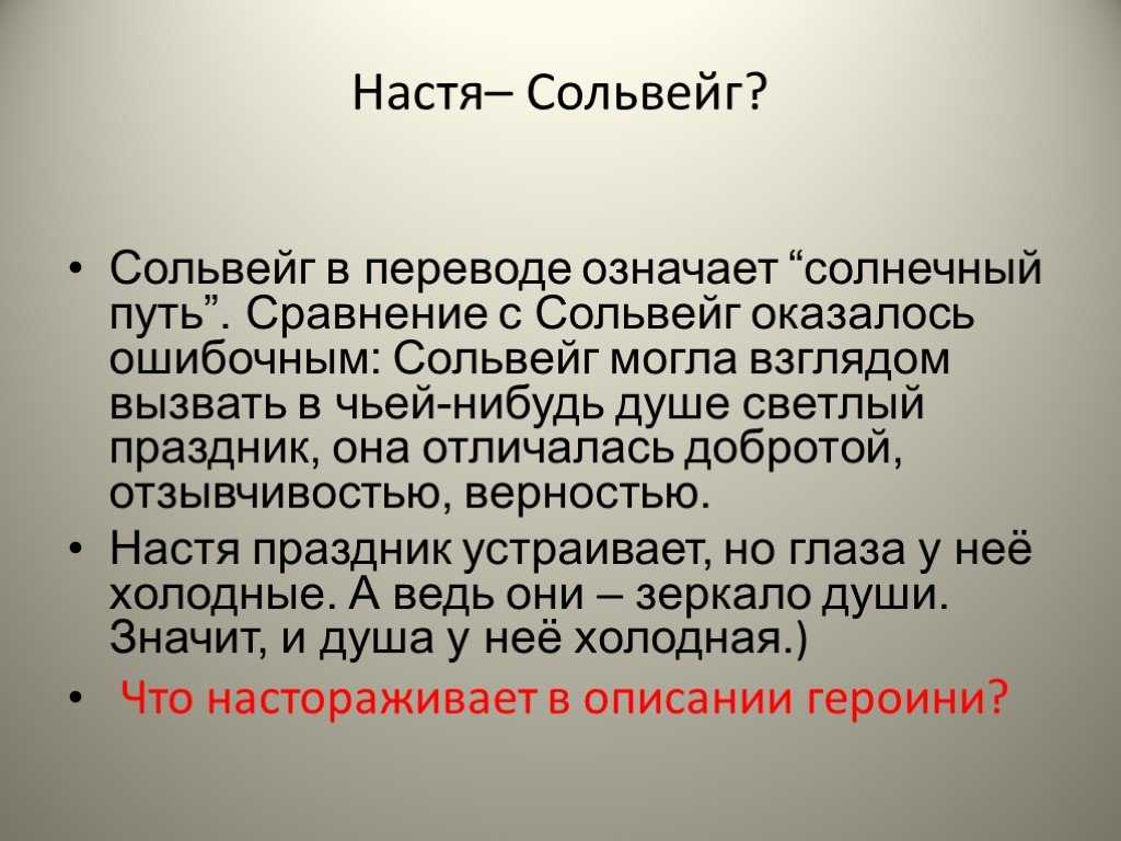 Смысл рассказа «телеграмма» паустовского