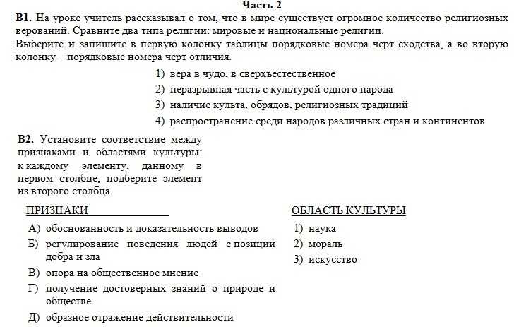 Контрольная работа по обществознанию политика. Вопросы к зачету по обществознанию. Обществознание 5 класс задания с ответами. Вопросы по обществознанию 9 класс с ответами. Обществознание 8 класс ответы на вопросы.