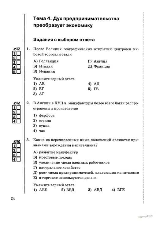 Сша тест 8 класс. Тест по истории независимость США 8 класс. Тест по истории 8 класс Северная война. Тест по истории 8 класс война за независимость. Тест 23 английские колонии в Северной Америке.