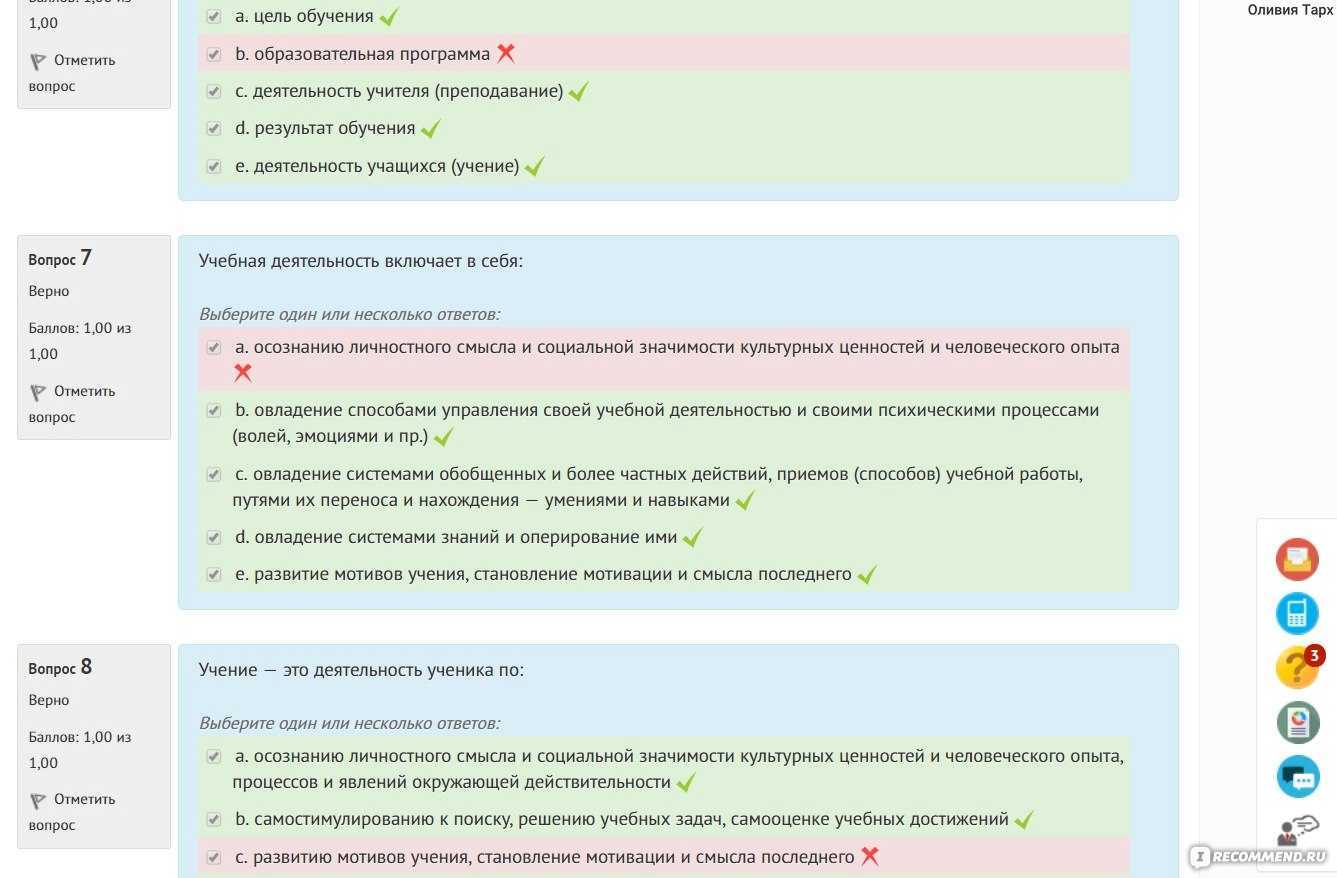 Правильные ответы на тестирование неквалифицированных инвесторов