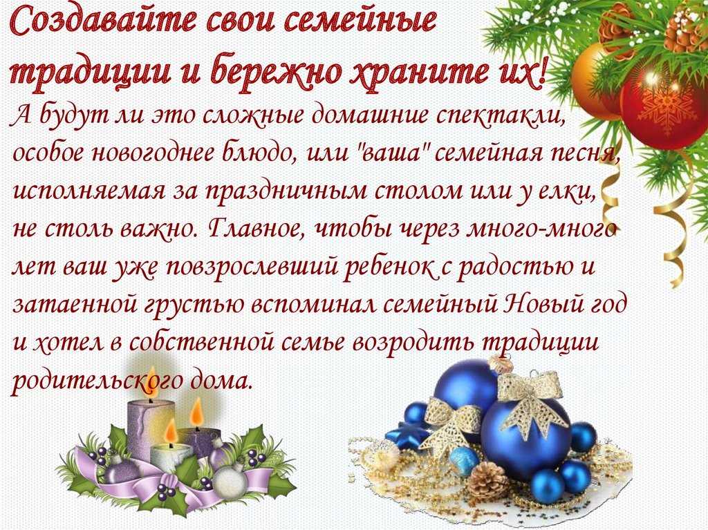 Сочинение: новый год в моей семье (2 варианта) | литрекон