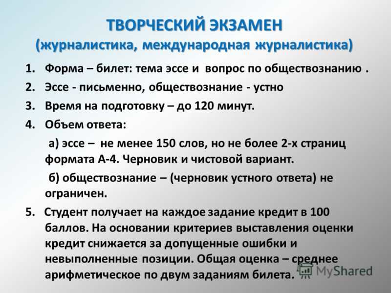 Что изучают на факультете журналистики: предметы, дисциплины