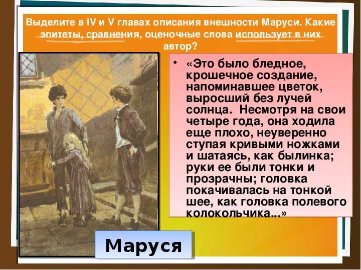Тема - сочинение мой друг вася от имени валека (короленко дети подземелья) 6 класс