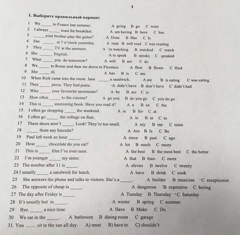 Упражнения для 5 класса по английскому языку. тренировочные упражнения по грамматике и лексике с ответами