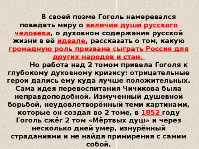 Чичиков приобретатель или предприниматель? сочинение