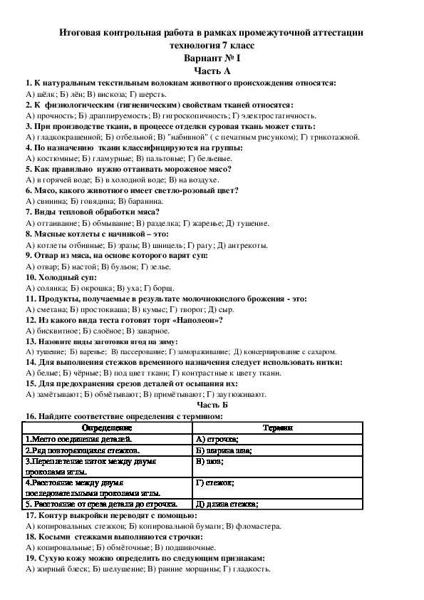 Итоговый тест для 11 класса Всего 60 тестовых вопросов с ответами Тесты для подготовки к контрольным и зачётным работам в школе по астрономии