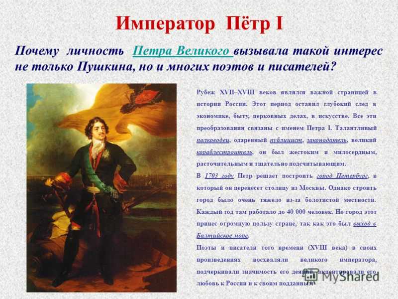 Характеристика главных героев поэмы а.с. пушкина «полтава» ℹ️ описание образов, отношения и судьбы персонажей, сюжет