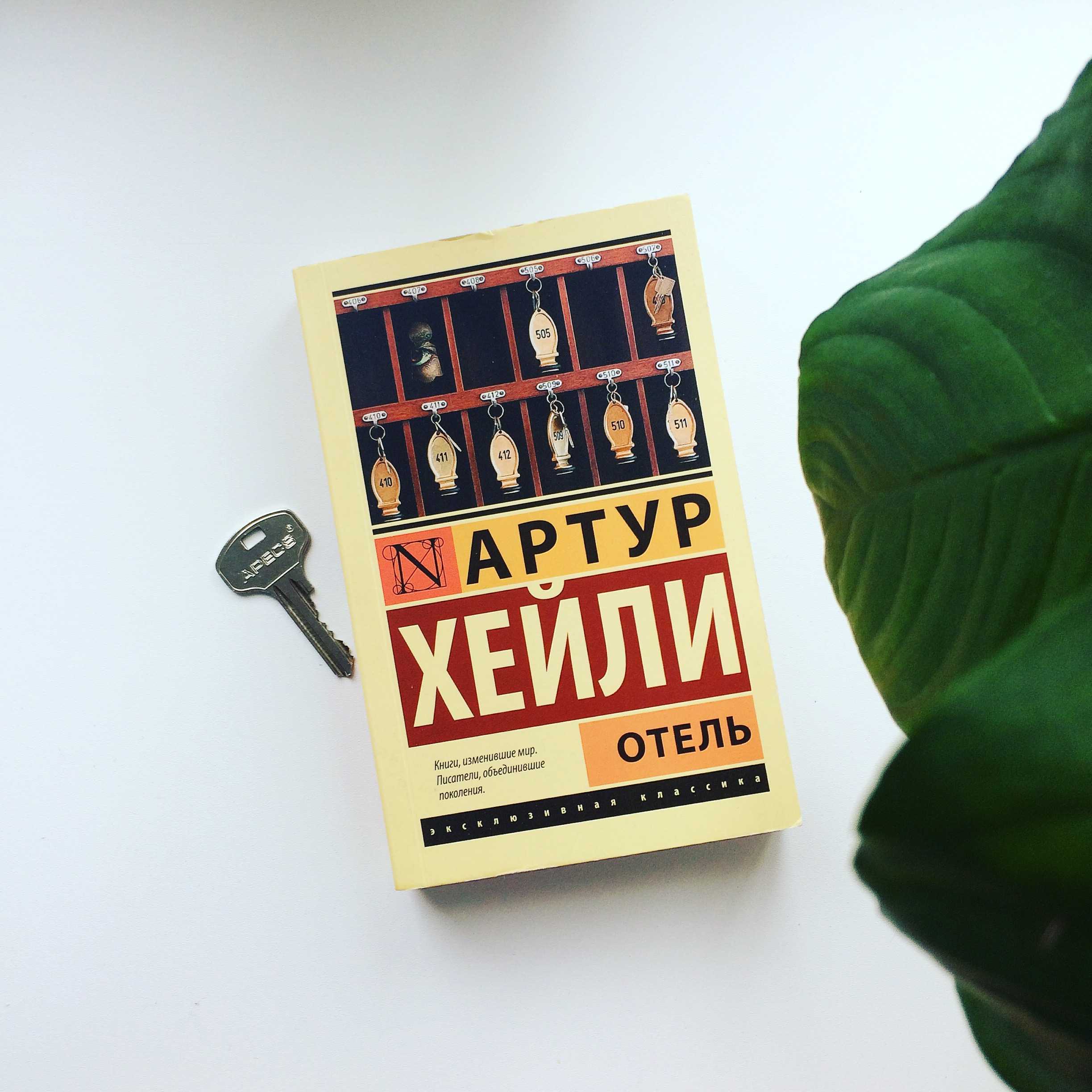 Книги , действие которых происходит в новом орлеане