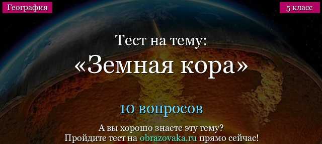 Тесты по географии 7 класс - каталог