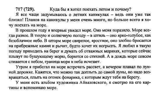 Сочинение на тему: где бы я хотел побывать (2 варианта и 14 похожих топиков)