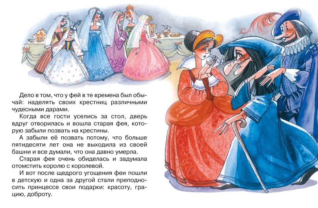 «спящая красавица» краткое содержание для читательского дневника по сказке перро (1 класс) – пословицы, главная мысль, отзыв, сюжет