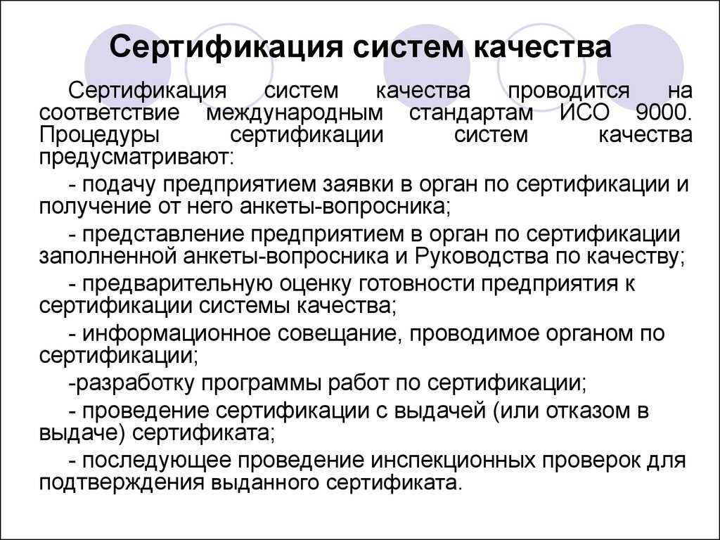 Ответы на тест нмо «стандартизация в сестринской деятельности»