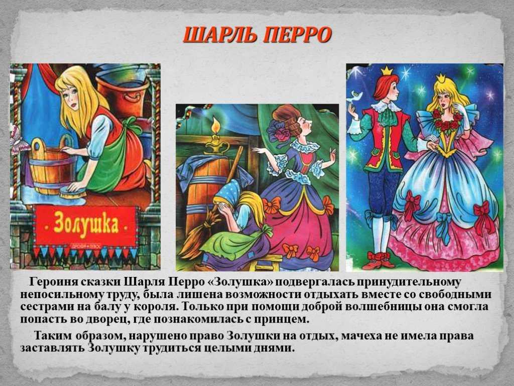 Сказка золушка, или хрустальная туфелька. шарль перро - я happy мама