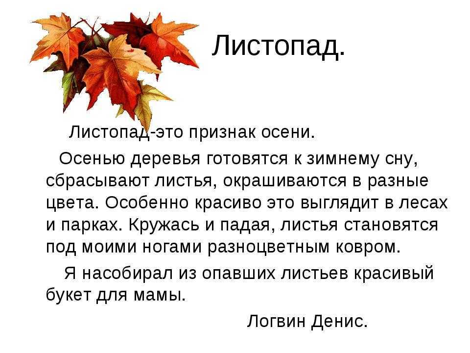 Цитаты и афоризмы про осень красивые со смыслом, короткие