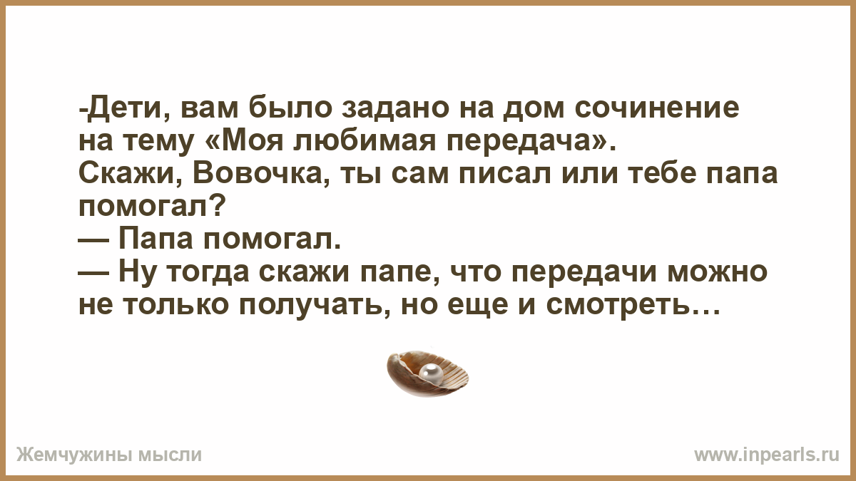 Замечательное сочинение моя любимая телепередача орел и решка