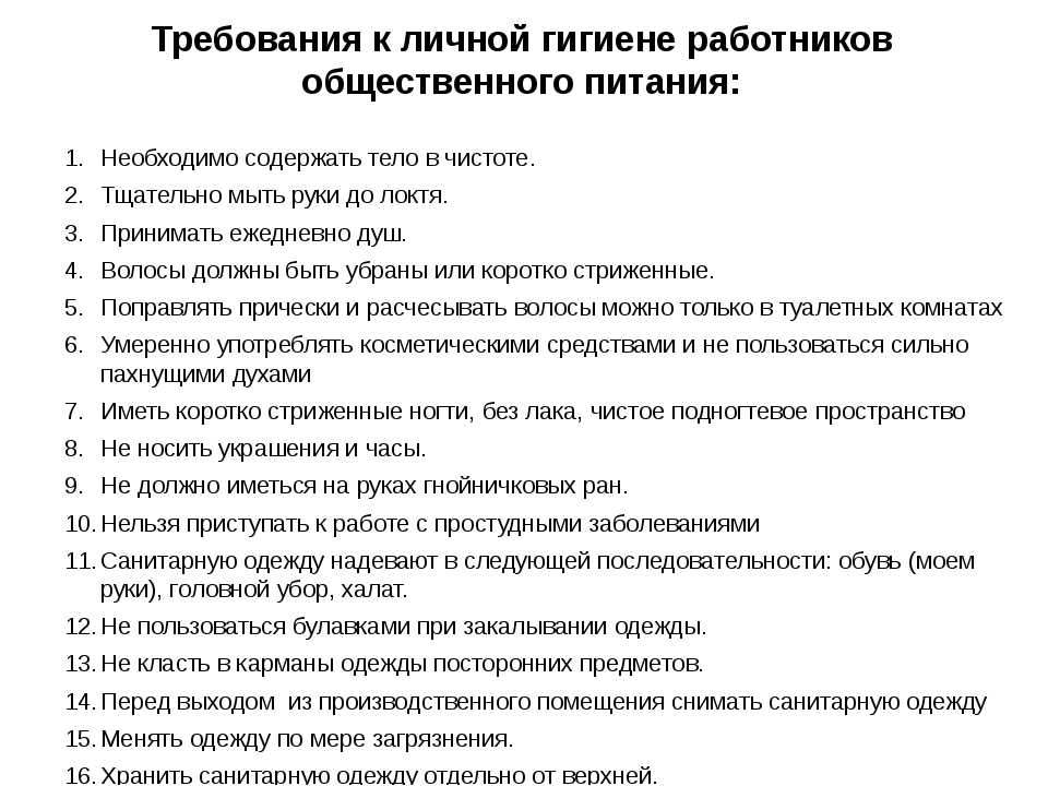 Тестовый контроль для работников организаций продовольственной торговли с ответами - советы юриста
