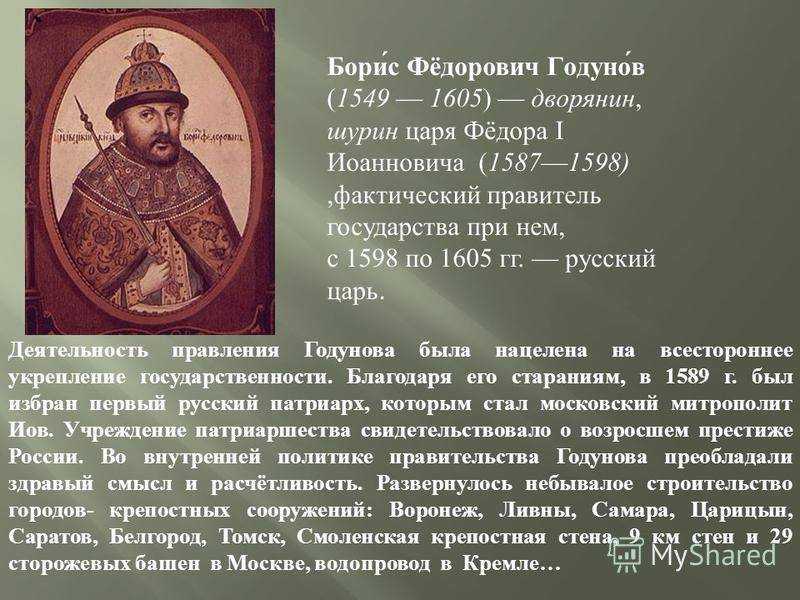 Пушкин. «борис годунов» (1825)