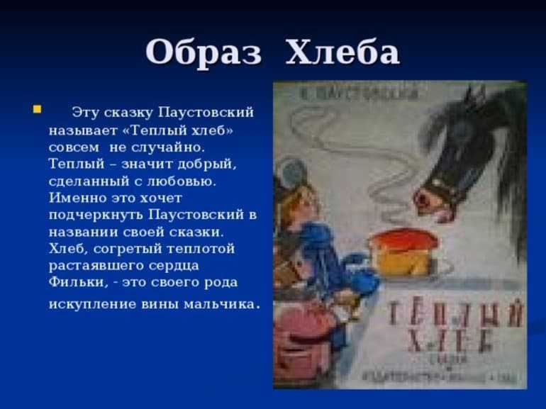 Промежуточная аттестация по литературе 7 класс