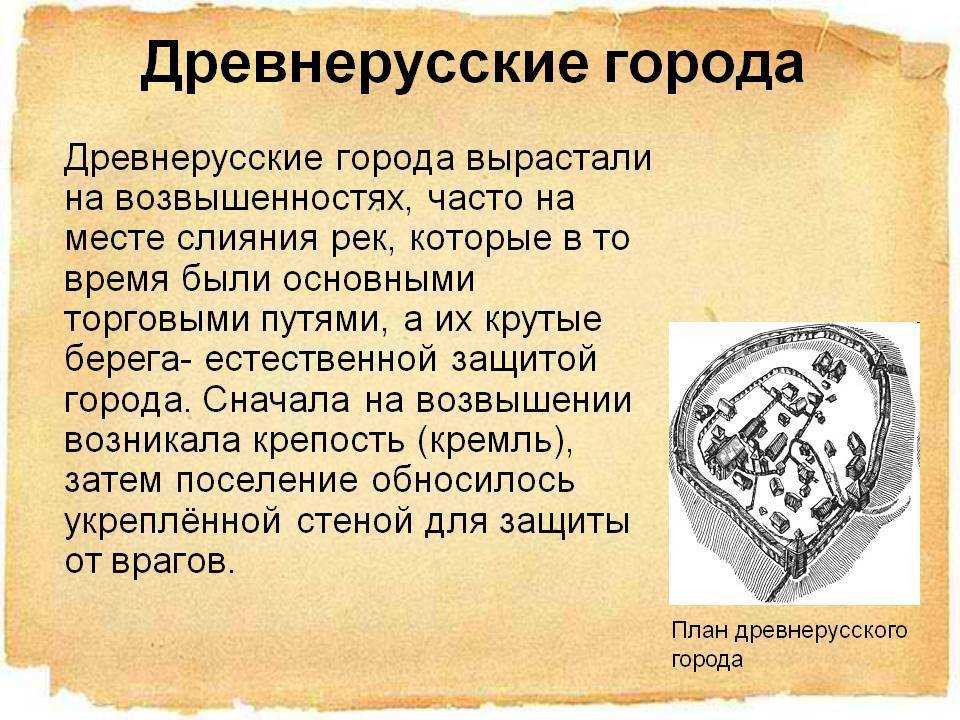 Возникновение руси
