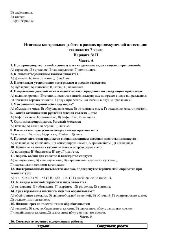 Итоговый тест по астрономии за 10 класс (астрономия – это …) | ответы к тестам