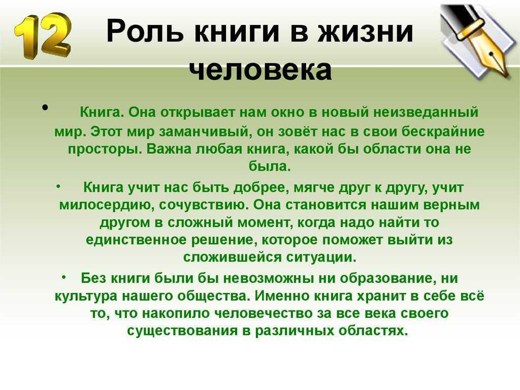 Роль родного языка в жизни человека сочинение